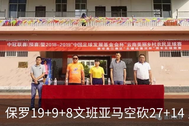 保罗19+9+8文班亚马空砍27+14 勇士力克马刺